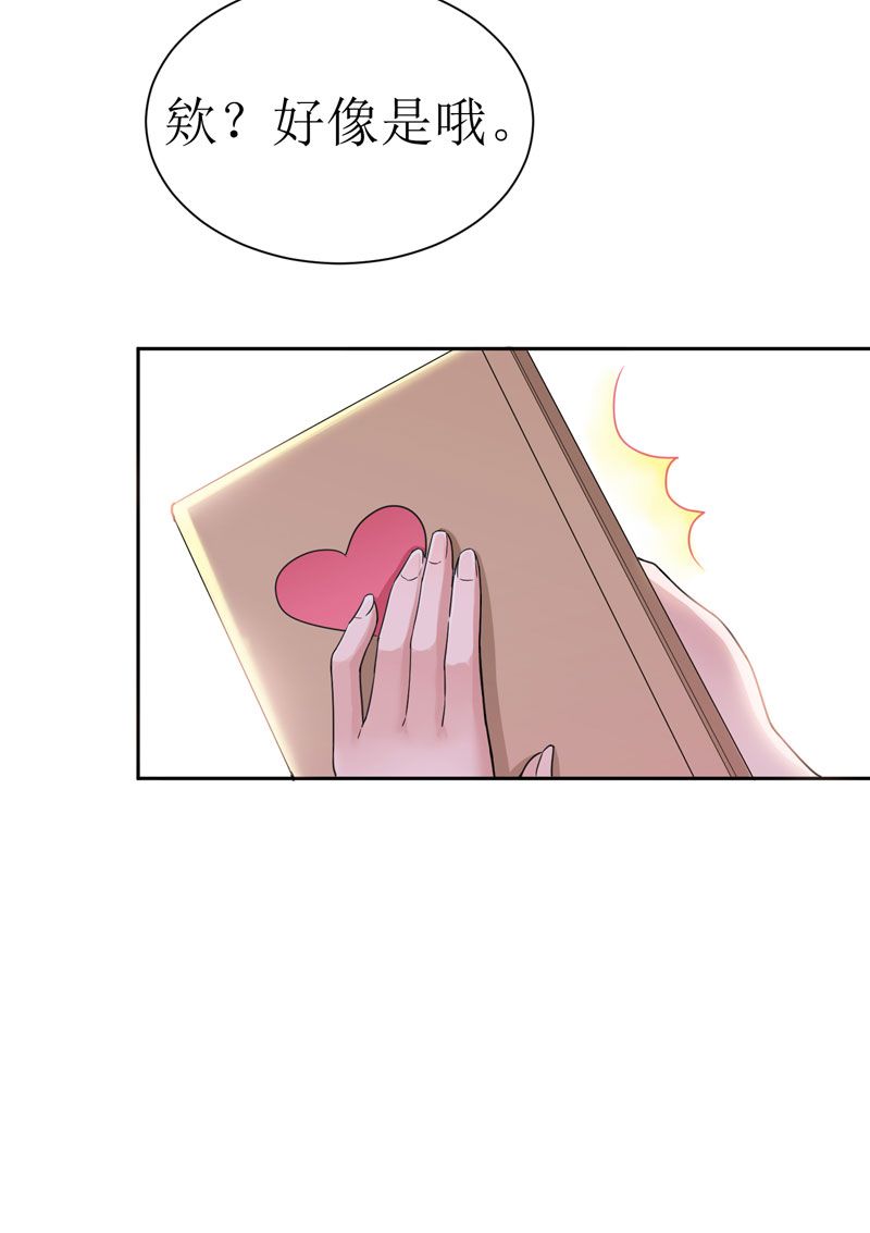 总裁的替嫁新娘初九月漫画,第11章：找到若玲珑5图