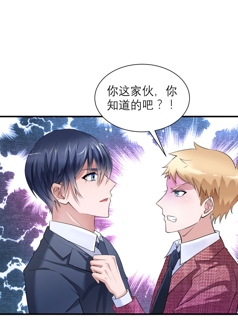 总裁的替嫁新娘初九月漫画,第58章：欧翰廷，你别太过分2图