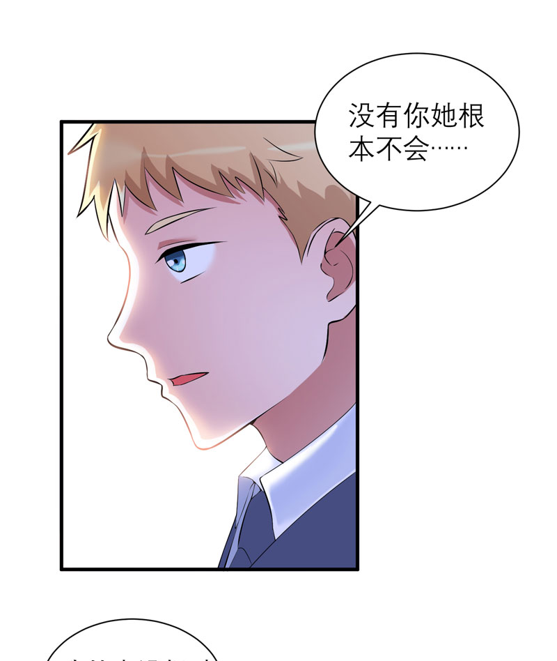 总裁的替嫁新娘泰剧漫画,第71章：不会让你们再伤害笑笑！1图