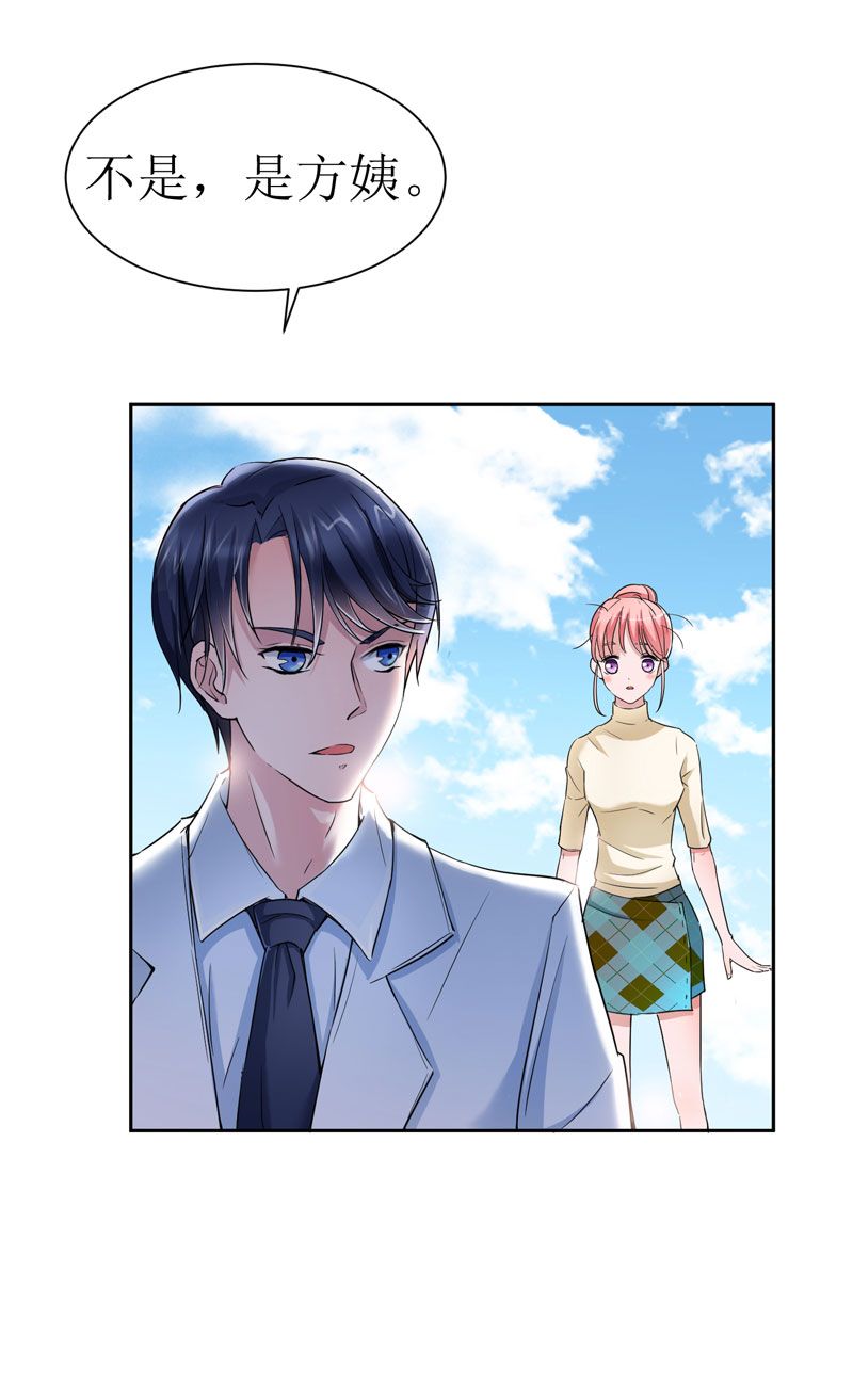 总裁替嫁的新娘免费漫画,第14章：若玲珑回国2图