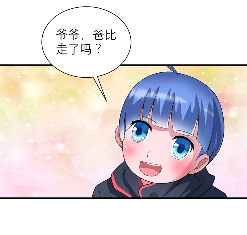 总裁的替嫁新娘沙雕动画漫画,第116章：新的考验2图