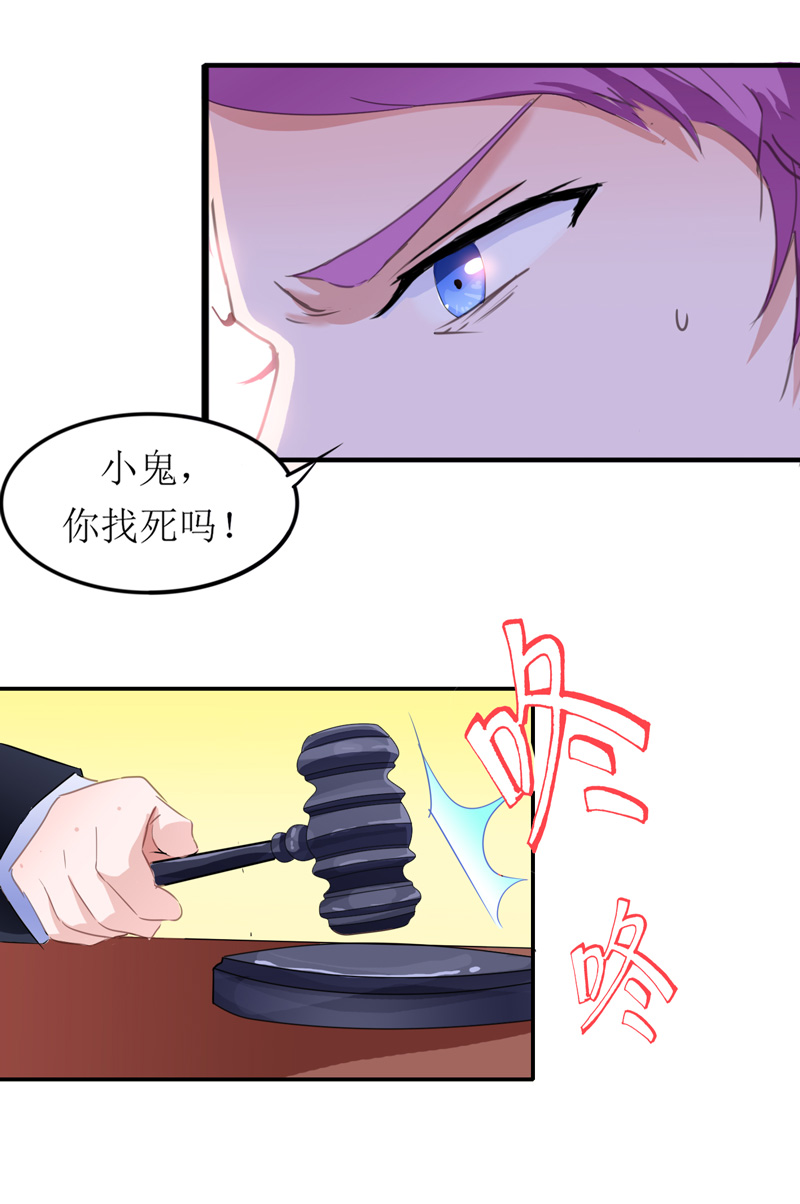 总裁的替嫁新娘泰剧漫画,第138章：欧翰延，你接电话啊5图
