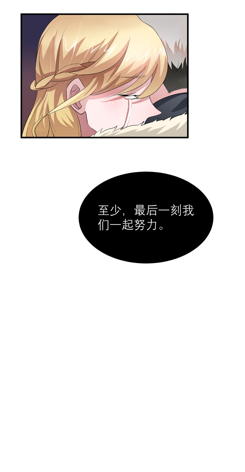 总裁替嫁的新娘免费漫画,第74章：一定要找到你4图