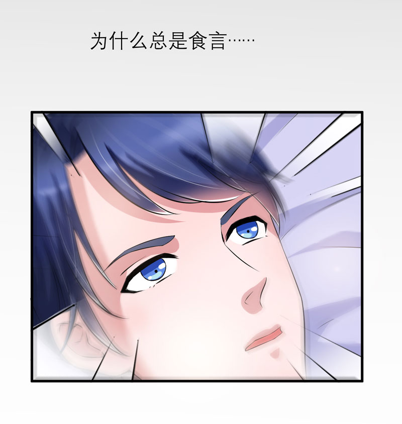 总裁的替嫁新娘漫画,第46章：属于我们的秘密4图