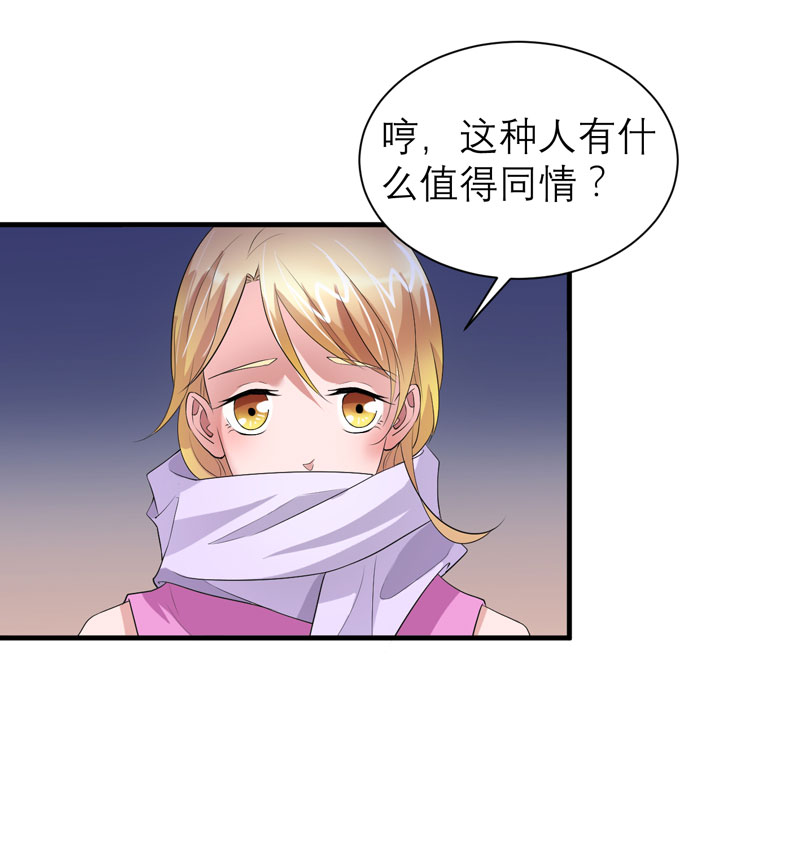 总裁的替嫁新娘初九月漫画,第92章：我有一笔生意想和单总谈谈4图