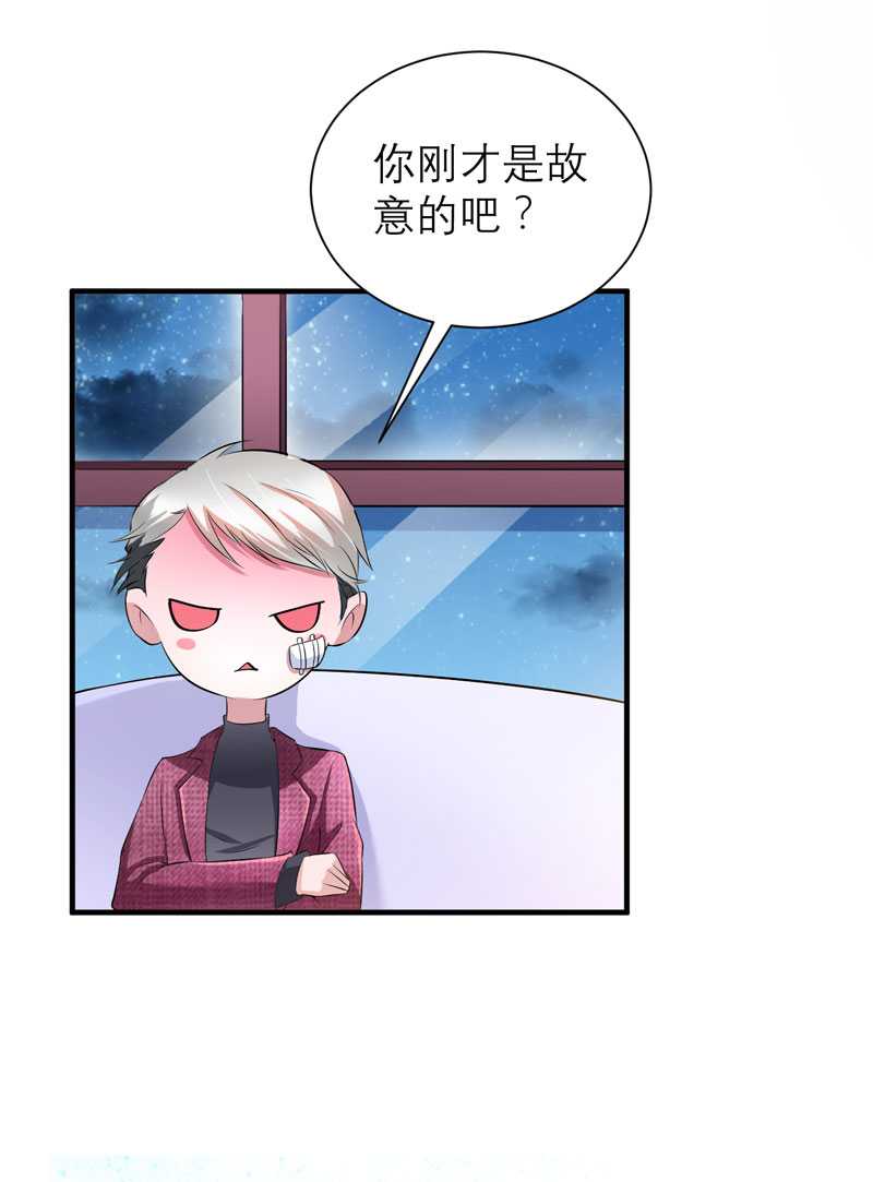 总裁的替嫁新娘沙雕动画漫画,第39章：我爱的人只有你3图