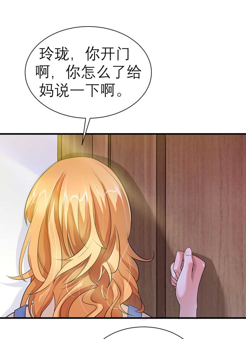 总裁替嫁的新娘免费漫画,第28章：我不会抛下你2图