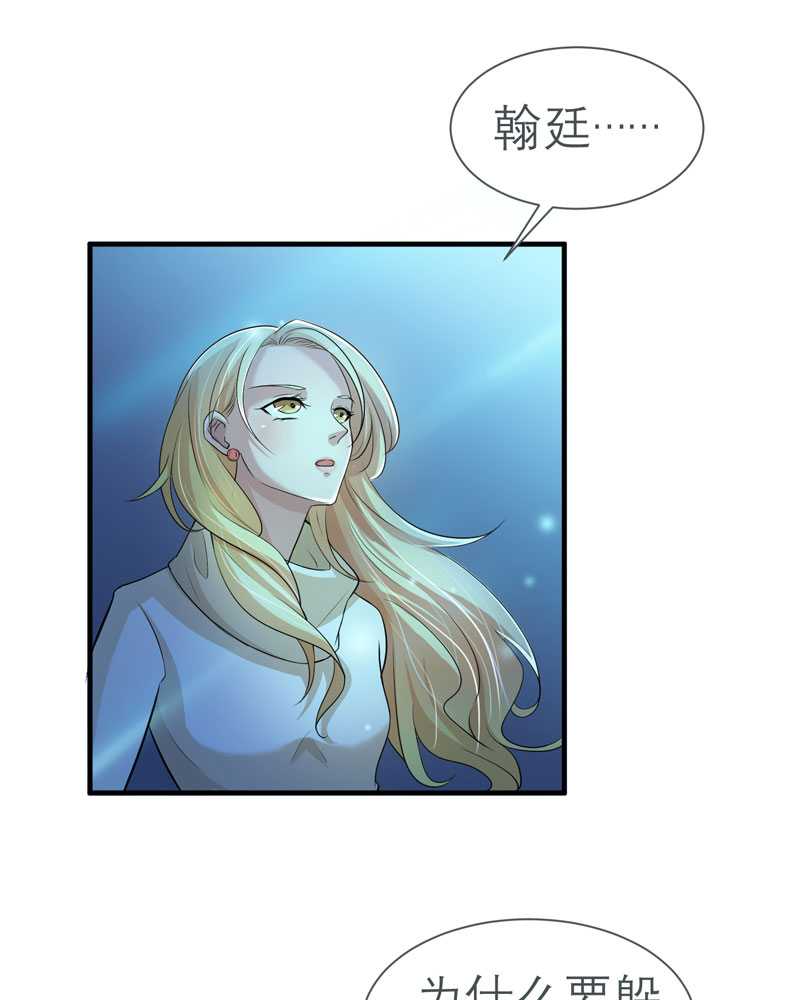 总裁的替嫁新娘漫画,第25章：嫁给我好吗？1图