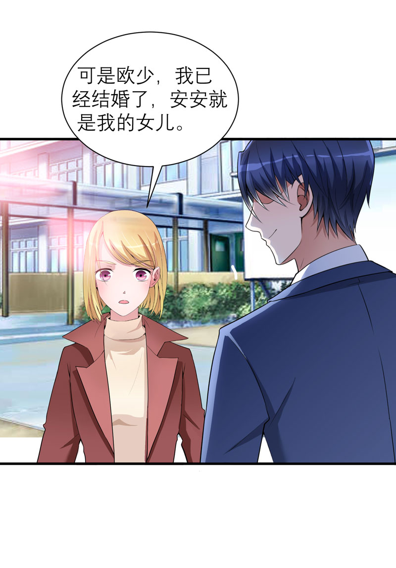 总裁的替嫁新娘第2季免费观看漫画,第103章：我不会认错，你就是笑笑！2图