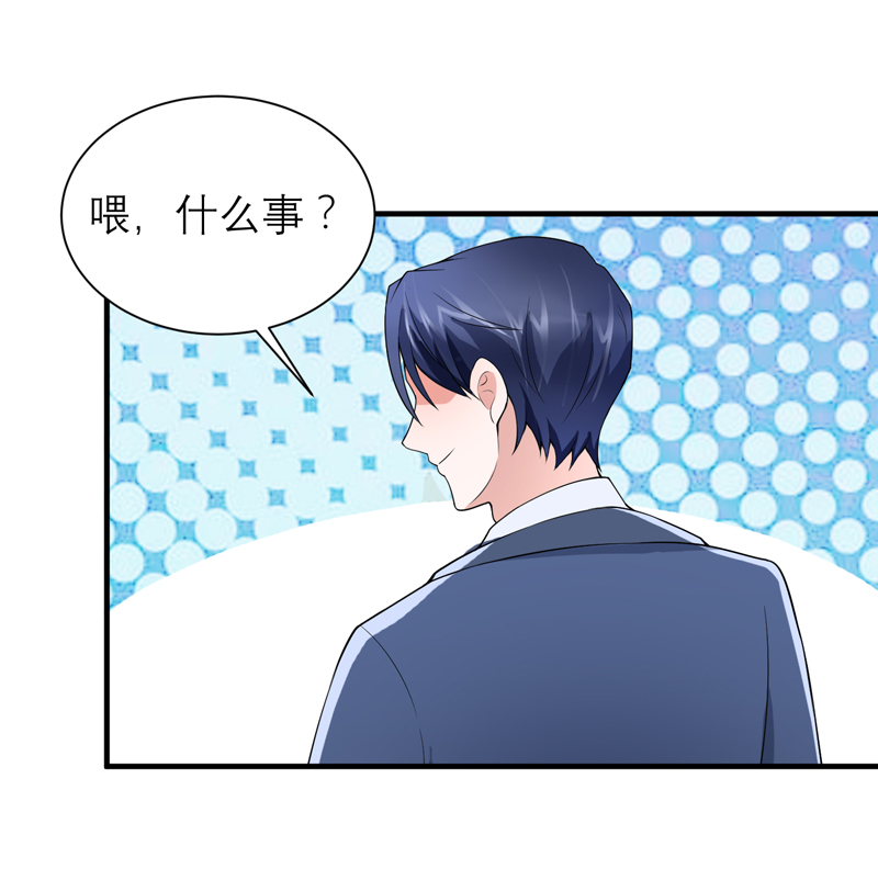 总裁的替嫁新娘漫画,第122章：危险的护工3图