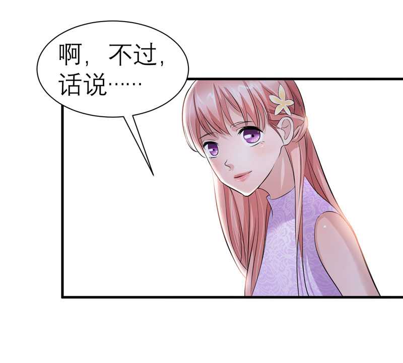 总裁的替嫁新娘完整版免费漫画,第24章：你在吃醋吗4图