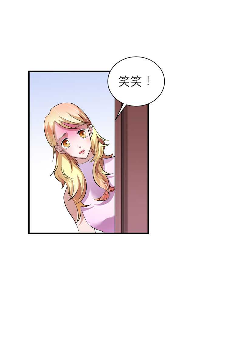 总裁的替嫁新娘漫画,第33章：一起回家吧1图