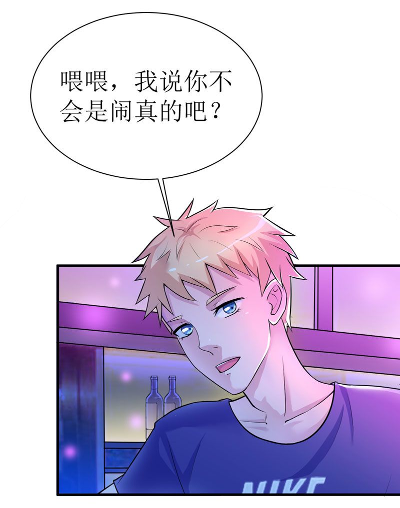 总裁的替嫁新娘冷慕辰漫画,第10章：让你爱上我1图
