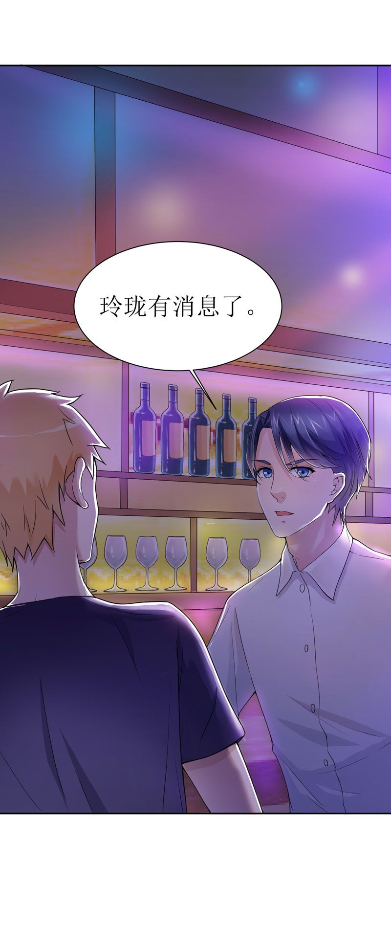 总裁的替嫁新娘冷慕辰漫画,第11章：找到若玲珑2图