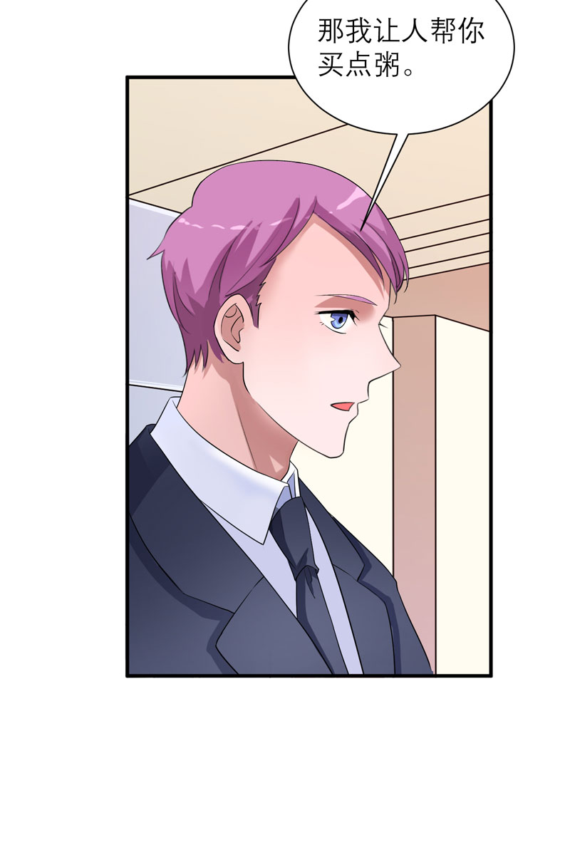 总裁的替嫁新娘完整版免费漫画,第95章：话在同一家医院里4图