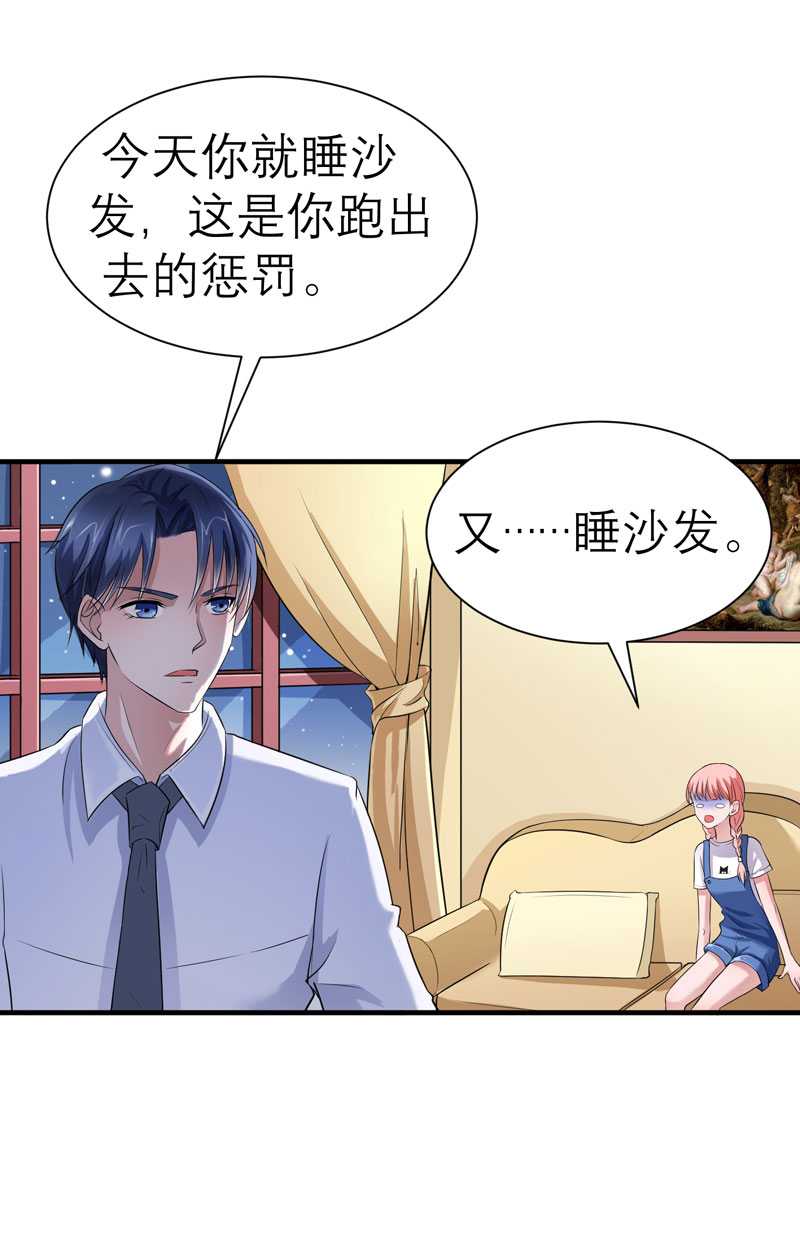 总裁的替嫁新娘完整版免费漫画,第23章：找到我就嫁给你1图