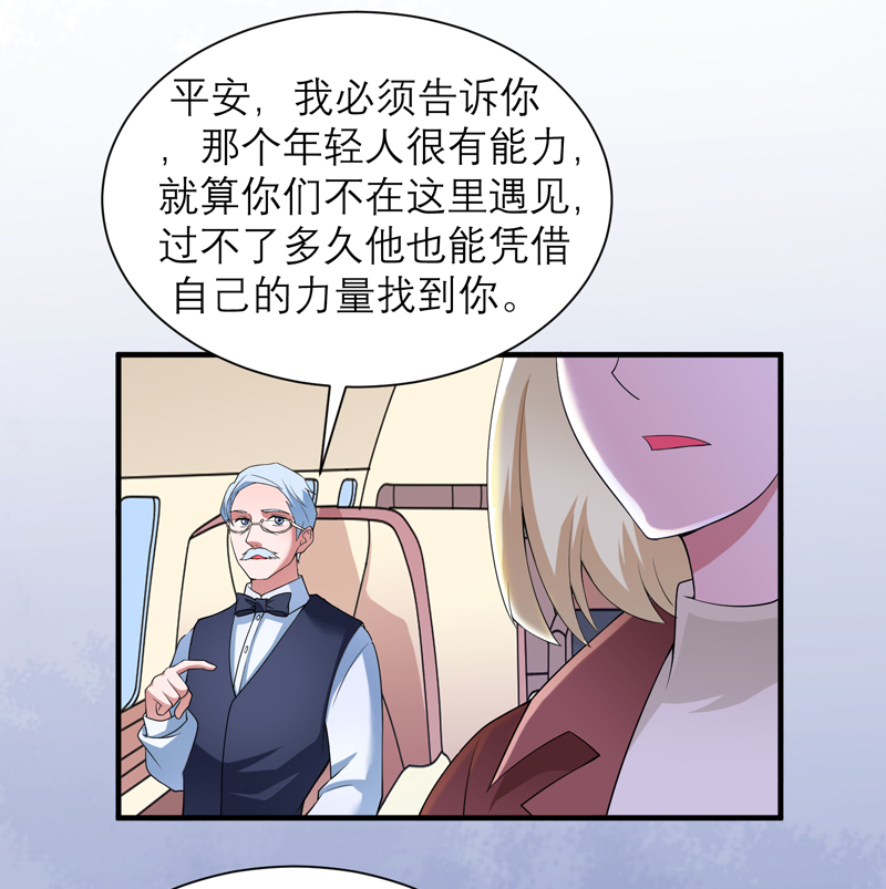 总裁的替嫁新娘泰剧漫画,第109章：断不了的缘分2图