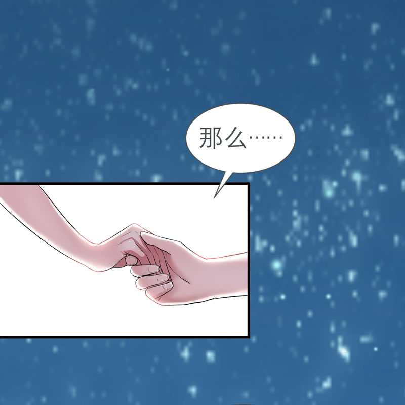 总裁的替嫁新娘漫画,第25章：嫁给我好吗？5图