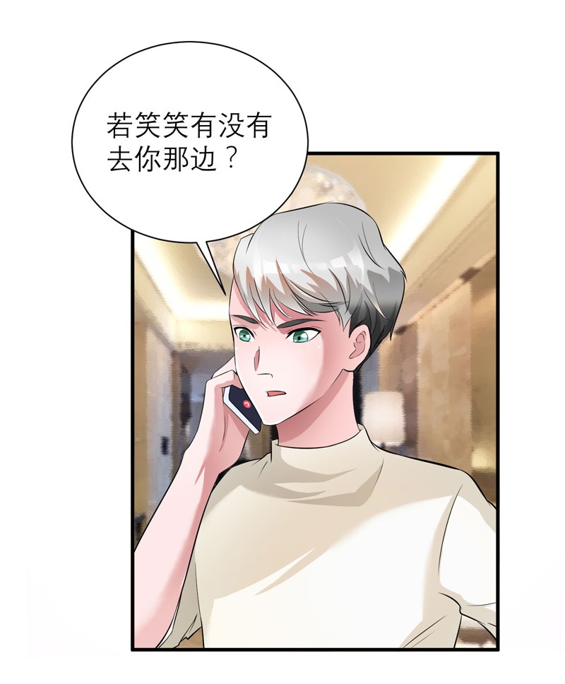 总裁的替嫁新娘漫画,第48章：绑架案的幕后2图