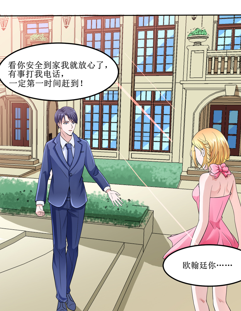 总裁的替嫁新娘漫画,第132章：爷爷指婚4图