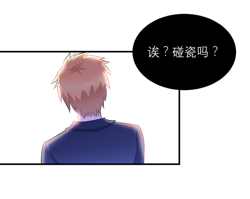 总裁的替嫁新娘漫画,第88章：那两个孩子和笑笑好像5图