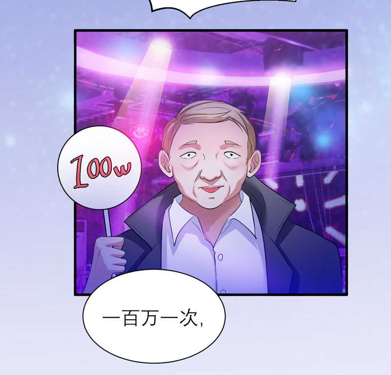 总裁的替嫁新娘冷慕辰漫画,第32章：黑暗的交易1图