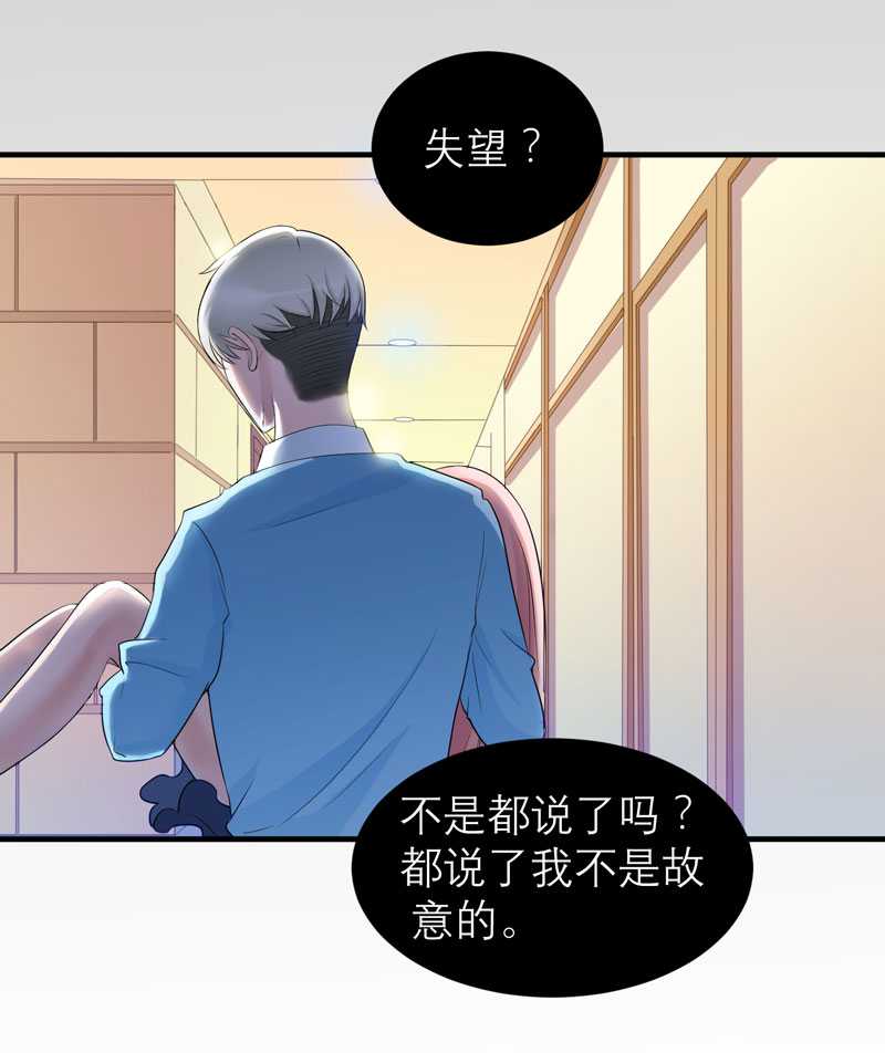 总裁的替嫁新娘泰剧漫画,第34章：你真的看清现实了吗3图
