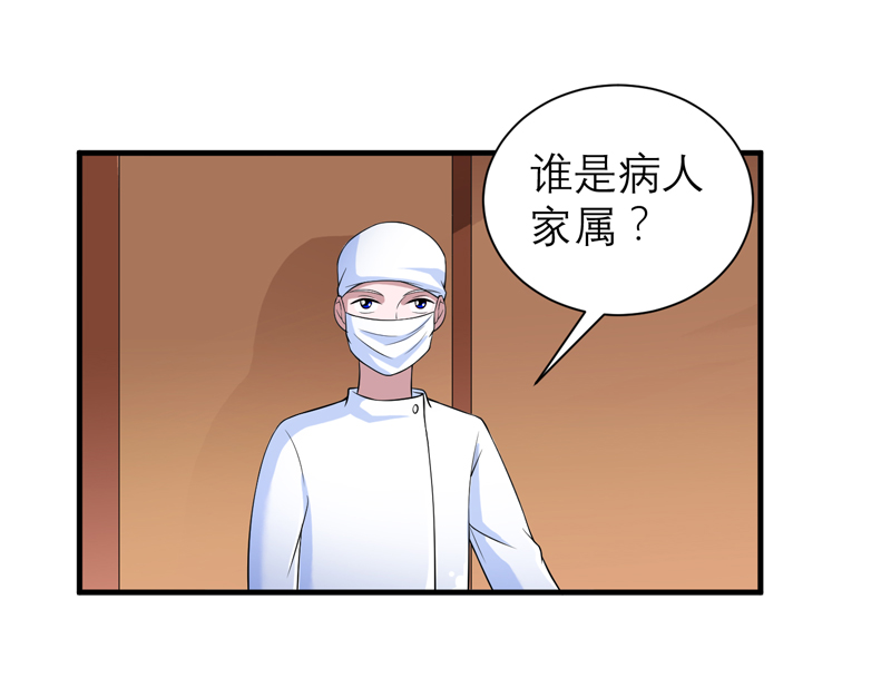 总裁的替嫁新娘漫画,第122章：危险的护工3图