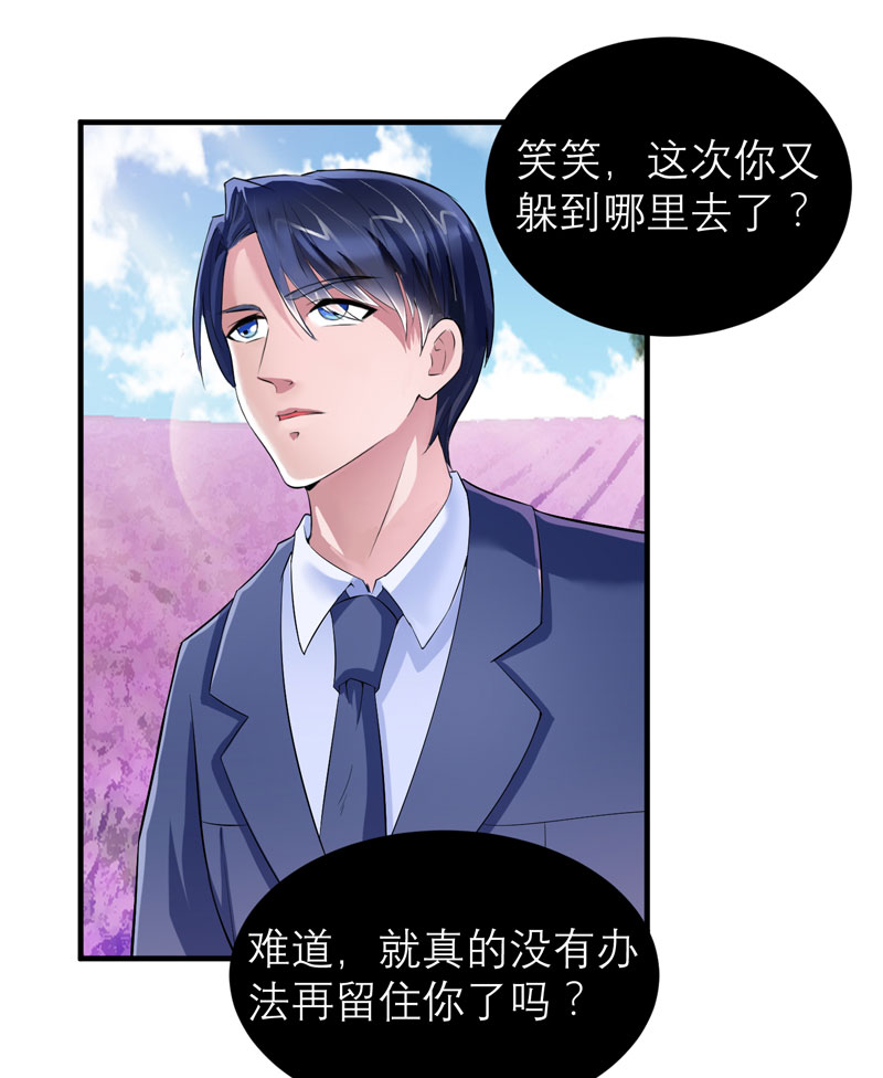 总裁的替嫁新娘漫画,第79章：能不能救救哲宇2图