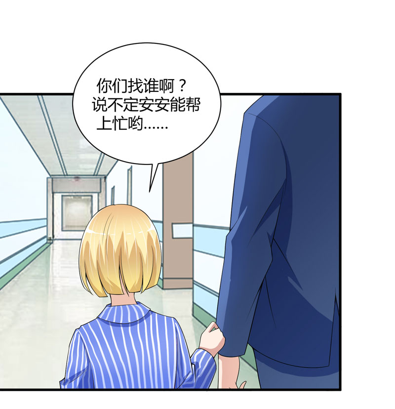 总裁的替嫁新娘小说免费漫画,第100章：医院巧遇安安2图