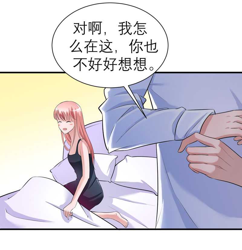 总裁的替嫁新娘动漫免费观看漫画,第28章：我不会抛下你3图
