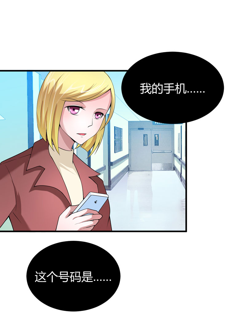 总裁的替嫁新娘漫画,第102章：安安被绑走了！3图