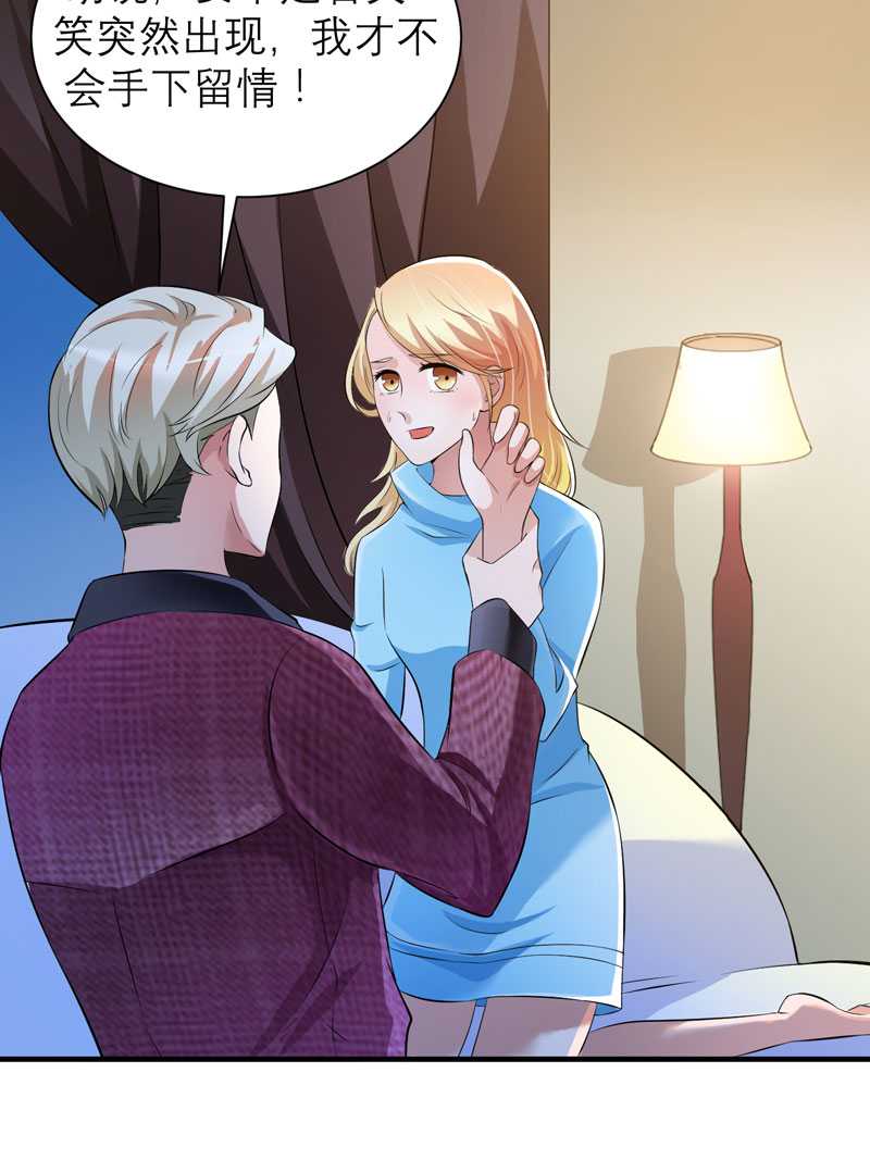 总裁的替嫁新娘沙雕动画漫画,第39章：我爱的人只有你4图