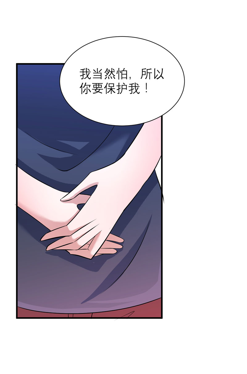总裁的替嫁新娘小说免费漫画,第71章：不会让你们再伤害笑笑！3图