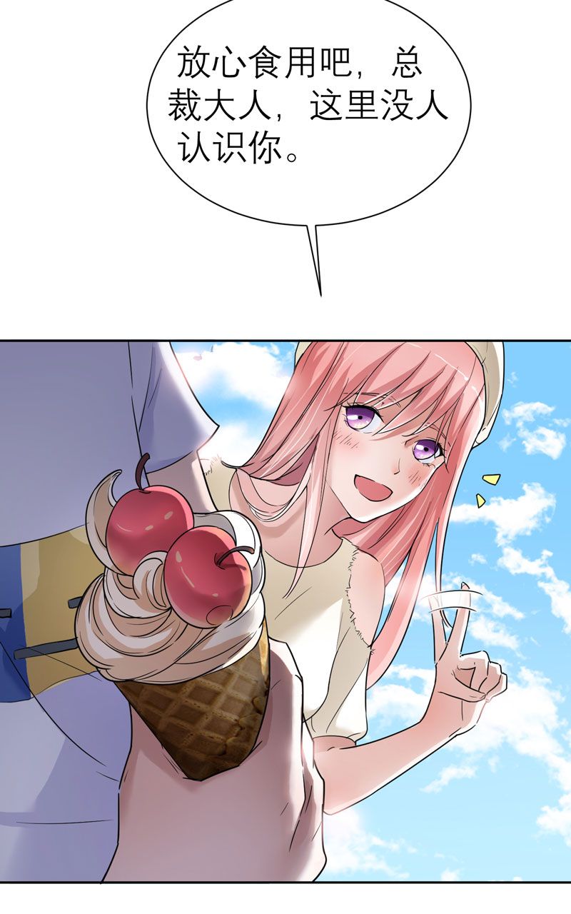 总裁的替嫁新娘是大佬漫画,第16章：总裁大人被降服4图