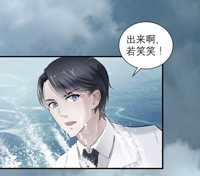 总裁的替嫁新娘漫画,第57章：笑笑，你在哪里4图