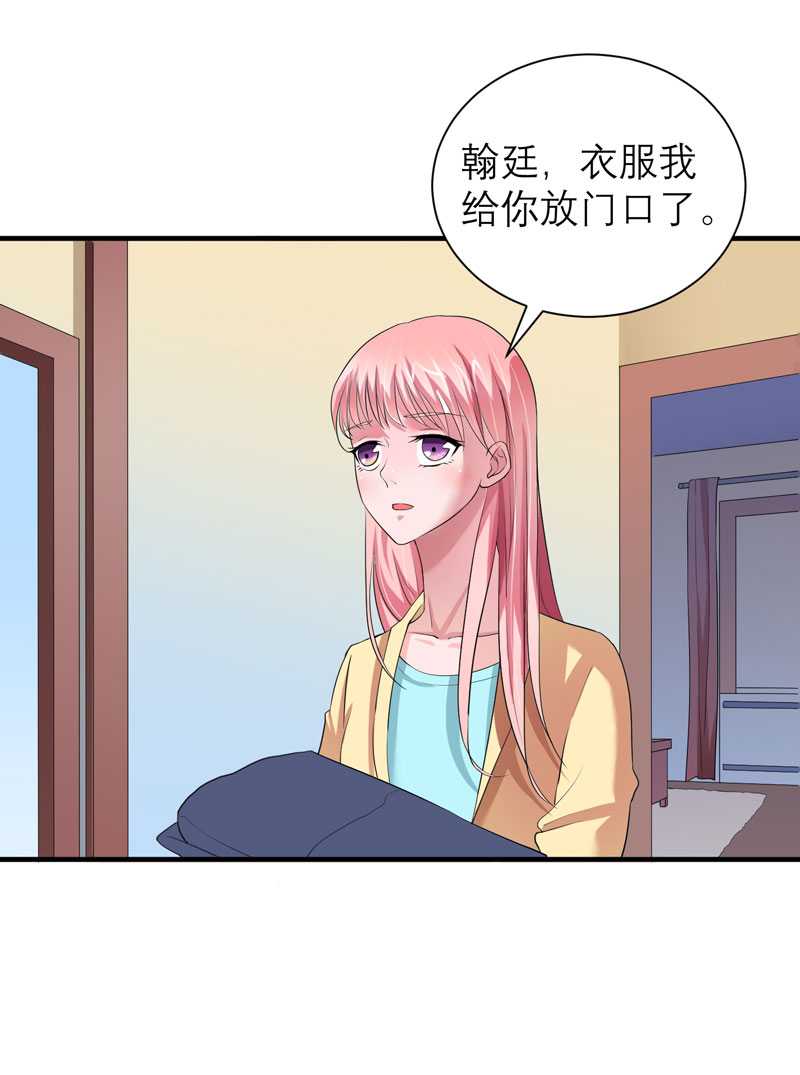 总裁的替嫁新娘漫画,第40章：就这么急着离开我？4图