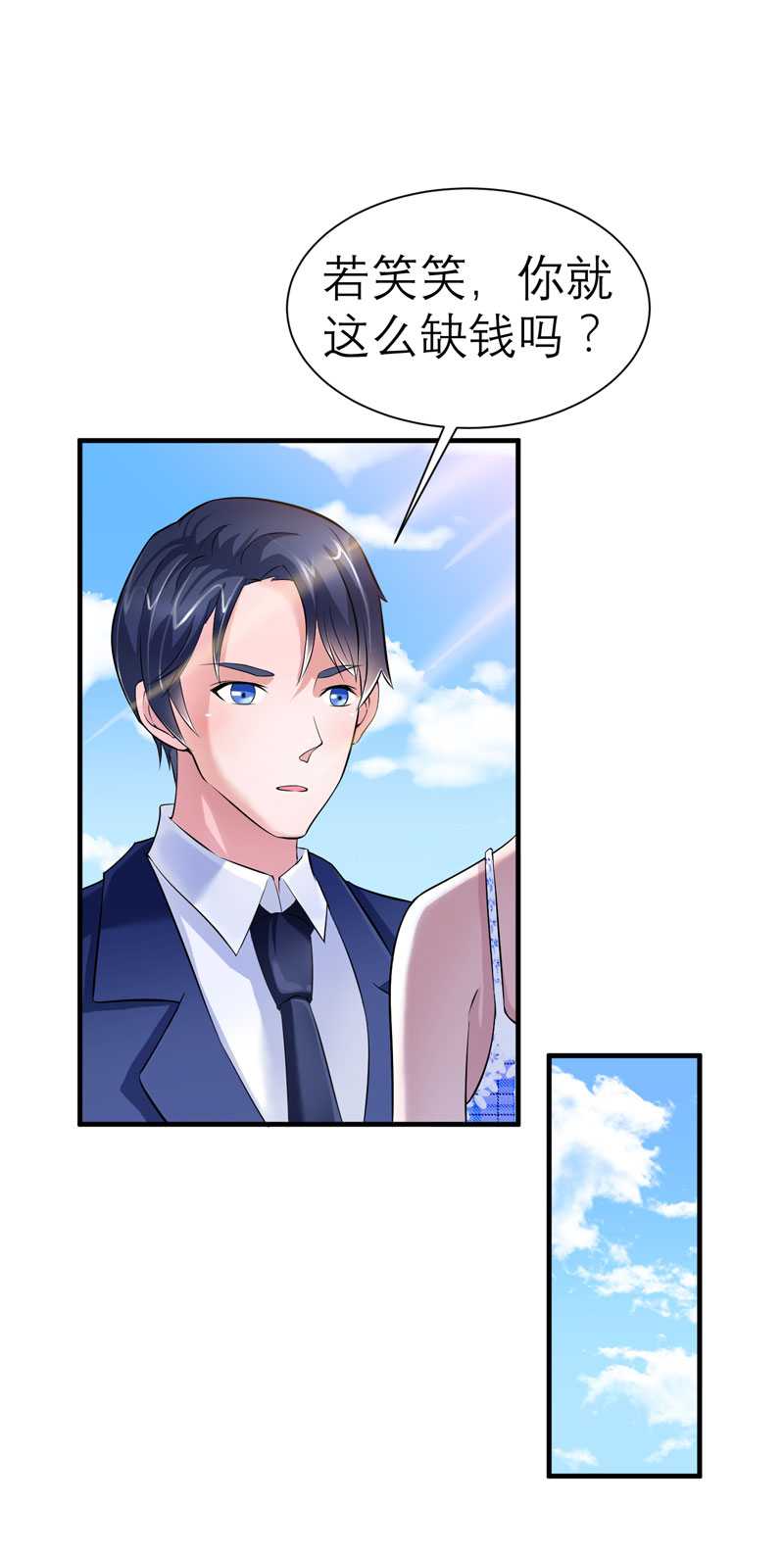 总裁的替嫁新娘冷慕辰漫画,第29章：姐姐回来了5图