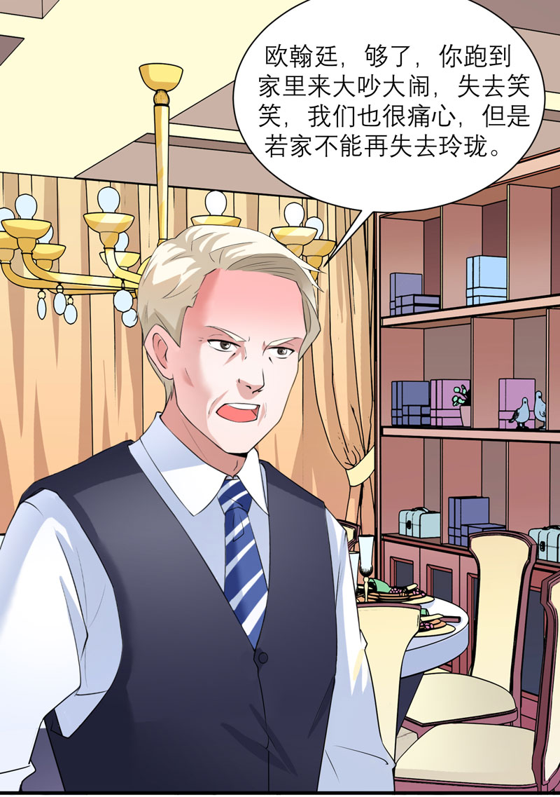 总裁的替嫁新娘初九月漫画,第58章：欧翰廷，你别太过分2图