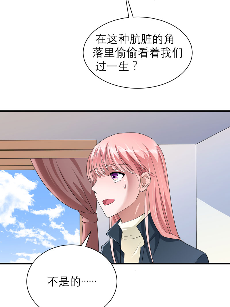 总裁的替嫁新娘动漫全集免费观看漫画,第54章：离开吧，若笑笑4图