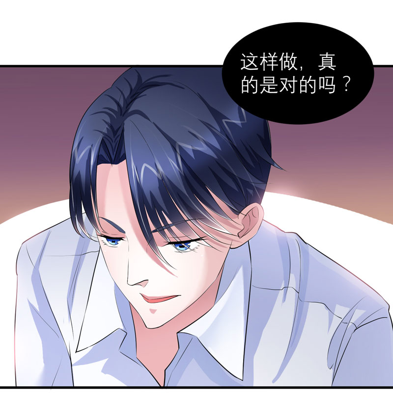 总裁的替嫁新娘漫画,第47章：属于我们的快乐1图