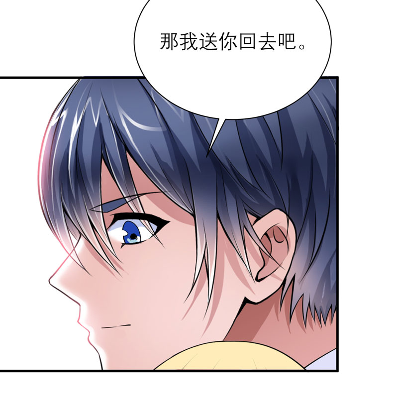 总裁的替嫁新娘完整版免费漫画,第96章：我是看叔叔伤心才亲你的3图