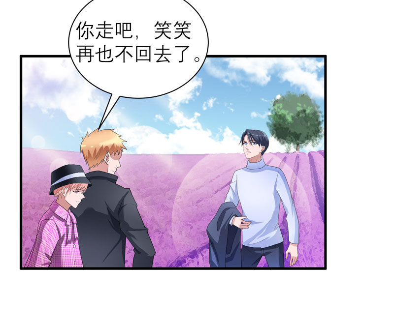 总裁的替嫁新娘漫画,第74章：一定要找到你3图