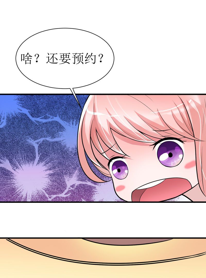 总裁的替嫁新娘泰剧漫画,第12章：恋爱大作战2图