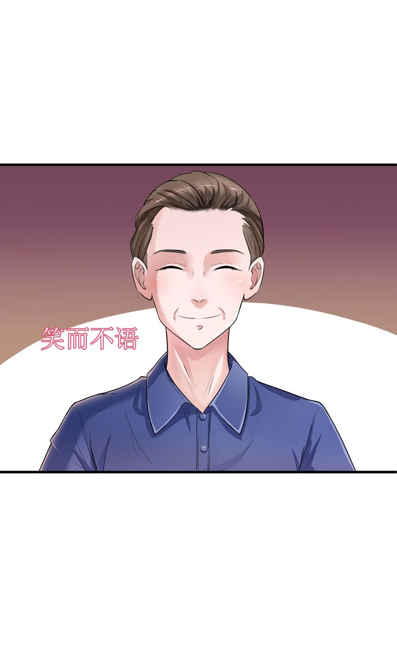总裁的替嫁新娘漫画,第10章：让你爱上我5图