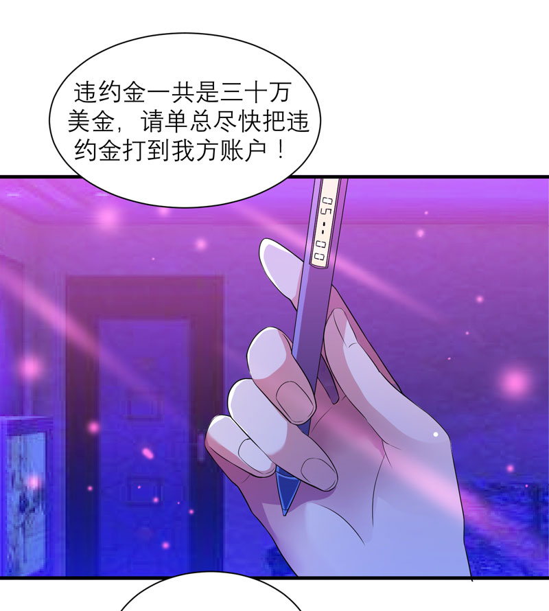 总裁的替嫁新娘动漫全集免费观看漫画,第91章：偶遇若笑笑4图