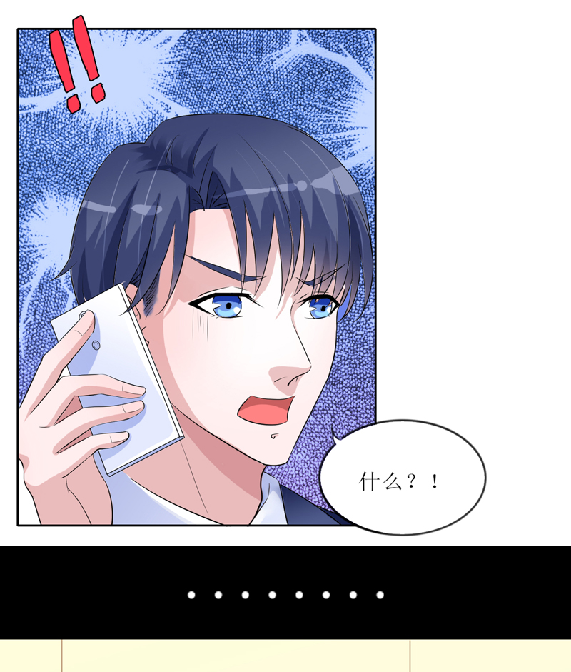 总裁的替嫁新娘完整版免费漫画,第131章：再娶一次平安1图