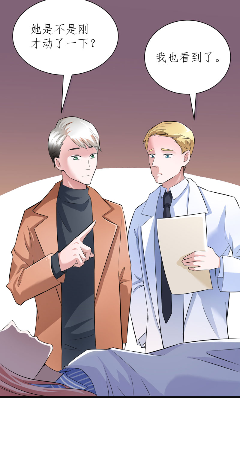 总裁的替嫁新娘百度云漫画,第60章：我的孩子呢？4图