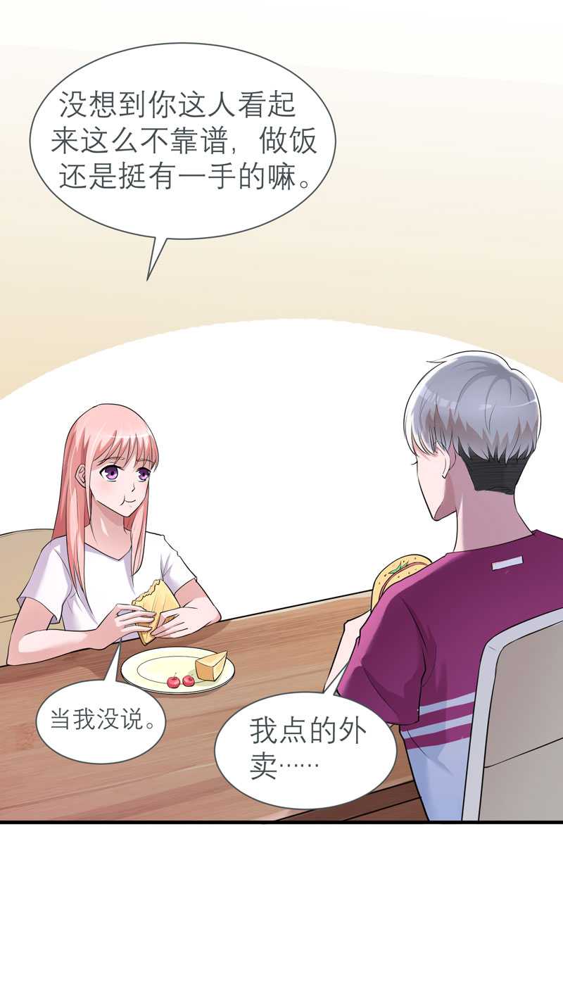 总裁的替嫁新娘冷慕辰漫画,第26章：都要抛弃我？2图