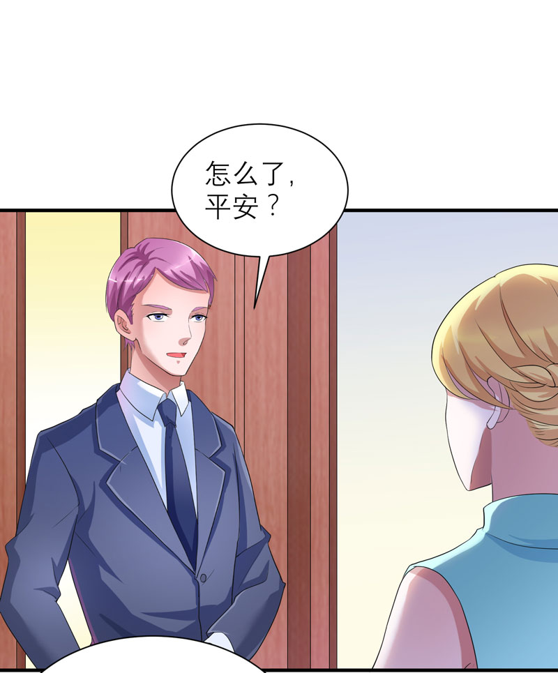 总裁的替嫁新娘漫画,第90章：你的关心带着利用4图